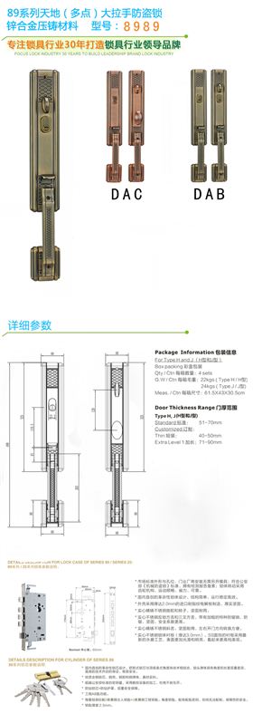 别墅门锁